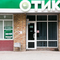 Фото Центр сурдологии «Отикс»
