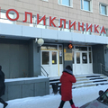 Фото Поликлиника №1