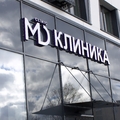 Фото Косметология «МД»