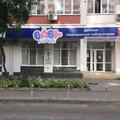 Фото Медицинская лаборатория «CL» на Казбекской