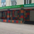 Фото Детская поликлиника №1 ДГКБ №1