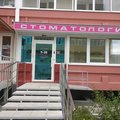 Фото Бонита Дента