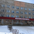 Фото Поликлиника