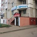 Фото Медицинский диагностический центр «Эврикас+» на Татарской