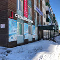 Фото Стоматология «Ортодонт»