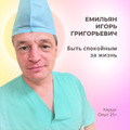 Фото Клиника «Институт практической медицины»