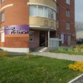 Фото НЕЙРО+
