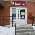 Фото Медицинский центр «Экопарк»