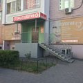Фото Стоматология «Элит Дентал М» на Жданова