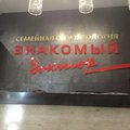 Фото Стоматологическая клиника «Знакомый доктор» на Хакима