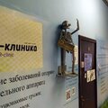 Фото «ВР-Клиника»