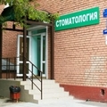 Фото Стоматология «Семейный доктор» на Октябрьской революции