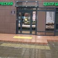 Фото «Стоматологический центр Борисовский»