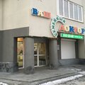 Фото Медицинский центр «Ваш Семейный Доктор» на Чапаева