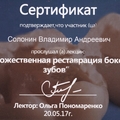 Фото Стоматологический центр «Афина»