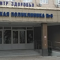 Фото Женская консультация городской поликлиники №6