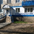 Фото Стоматологическая клиника «Хельга»