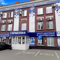 Фото Медицинский центр «Гармония»