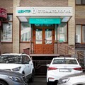 Фото Стоматология «Центр 7» на Ботаническом