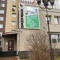 Фото Центр андрологии и диагностики «Андромед»