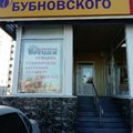 Фото Центр восстановительной медицины ПРОдвижение на проспекте Ленинского Комсомола