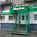 Фото Медицинский центр «МедСити»