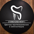 Фото Первая инновационная стоматология в Сланцах