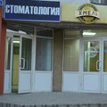Фото Ирис
