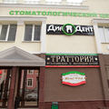 Фото Диадент