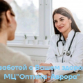 Фото Медицинский центр «Оптима-Аврора»
