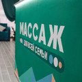 Фото Студия «Массаж для всей семьи»