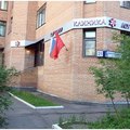 Фото Клиника «ЛОР Центр» на Новосущевской