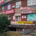 Фото Медицинский центр «Кардио+»