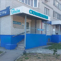 Фото Стоматология «Прайм»