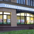 Фото Клиника лазерной стоматологии на Нижегородской