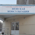 Фото Женская консультация СКБСМП