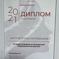 Фото Центр Эстетической Медицины