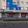 Фото Медицинский центр «Здоровье» на Морском