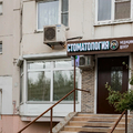 Фото Стоматология «Кн»