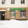 Фото Медицинский центр «ГИНЕКОЛОГиЯ»
