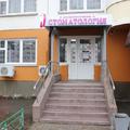 Фото Стоматология «Кристалл» на Победы