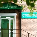 Фото Стоматология «Семейный доктор» на Октябрьской революции