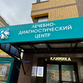 Фото Клиника «Биорайз»
