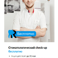 Фото Радикс-П на Осенней