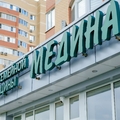 Фото Центр семейной медицины «Медина» на 60-Летия Победы