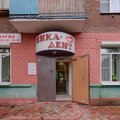 Фото Стоматология «Ника-Дент»