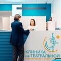 Фото Клиника на Театральной