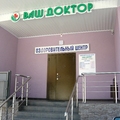 Фото Лаборатория БиоТест в Железноводске