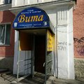 Фото Стоматология «Вита» на Куйбышева