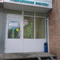 Фото Лаборатория «Инвитро» на Новоселов
